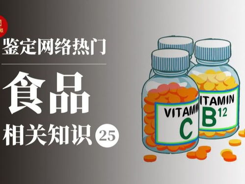 亿万消费者必看 保健食品缺标准吗？内行人说的“外行话”